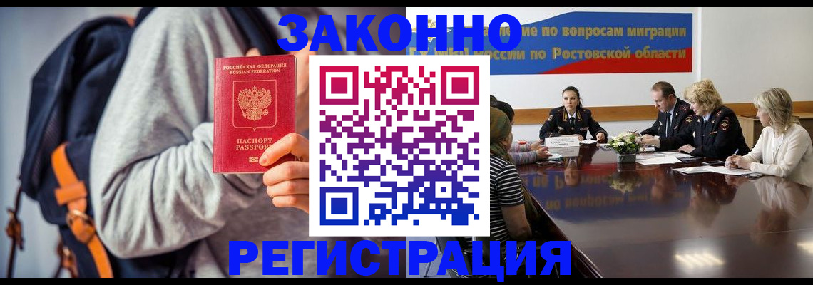 временная регистрация для всех в Бежецке