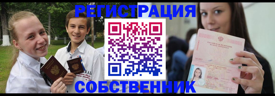 регистрация для школы в Бежецке