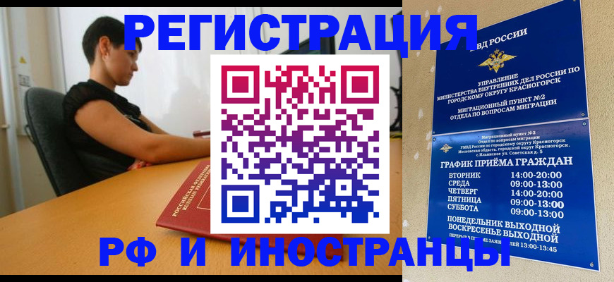 временная регистрация адрес в Бежецке