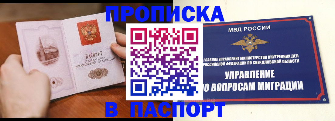 прописка гарантия в Бежецке