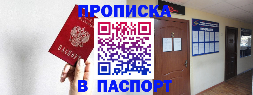 временная регистрация собственник в Бежецке